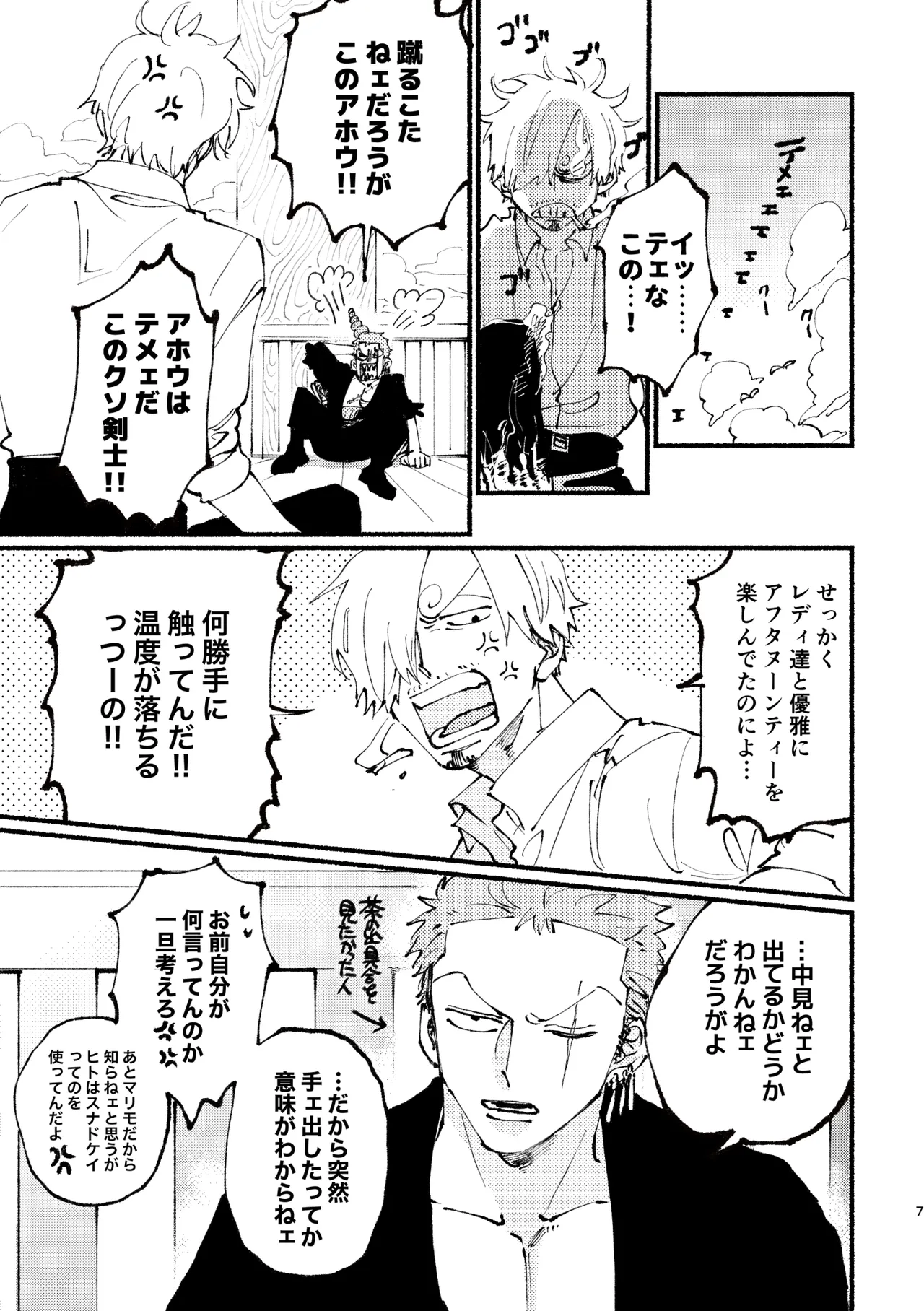 UP to YOU! Page.6