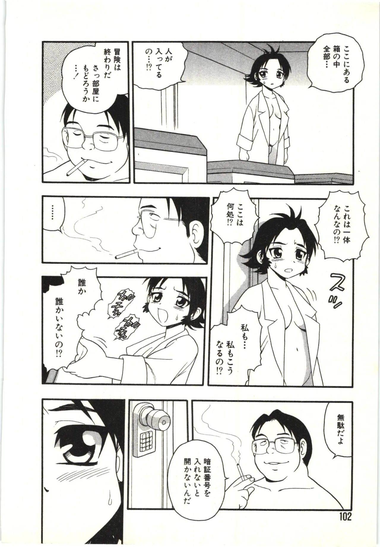 箱 Page.101