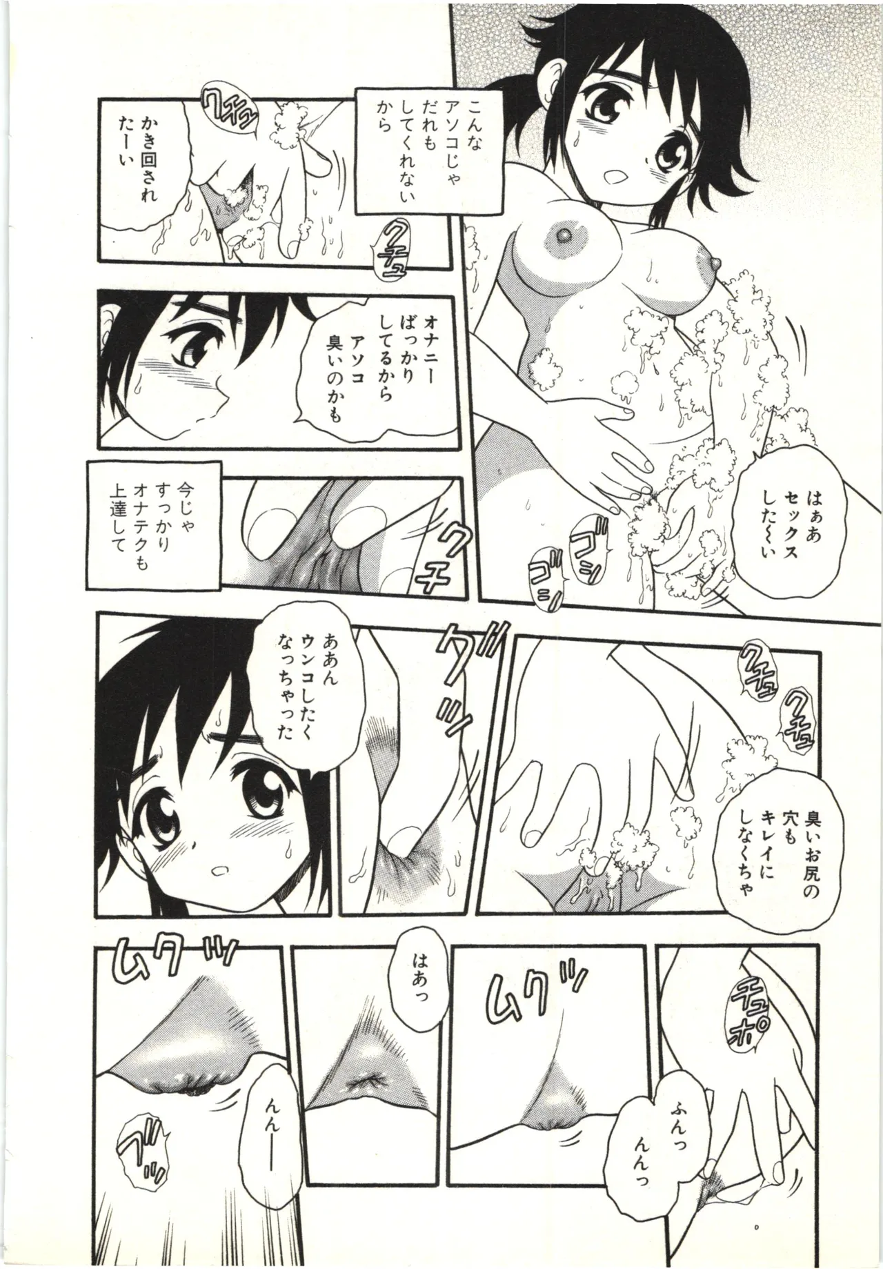 箱 Page.23
