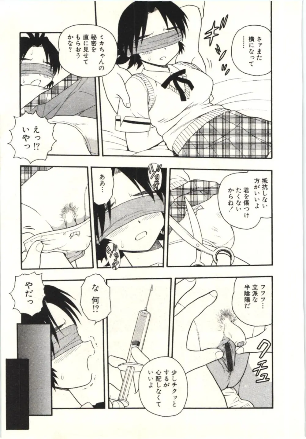 箱 Page.82