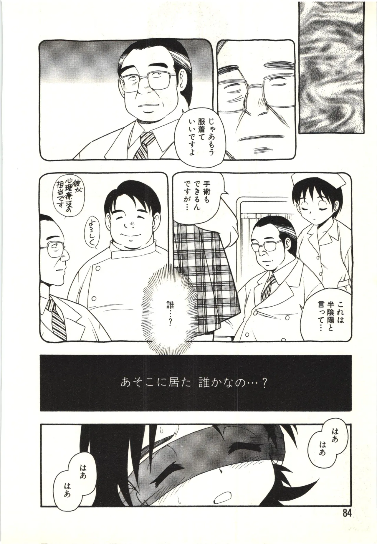 箱 Page.83