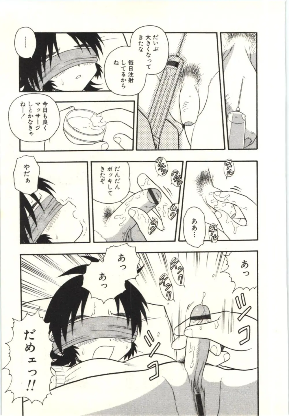 箱 Page.84