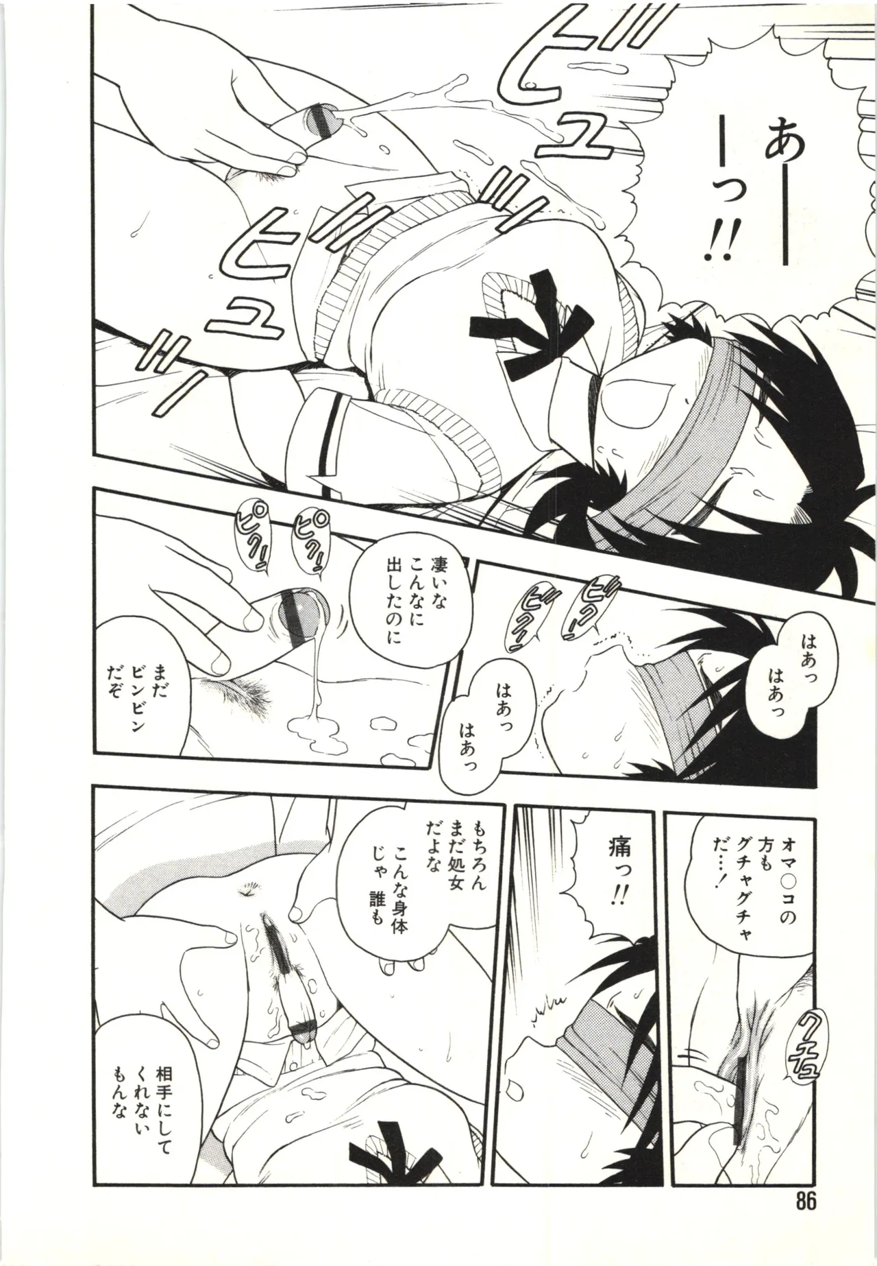 箱 Page.85