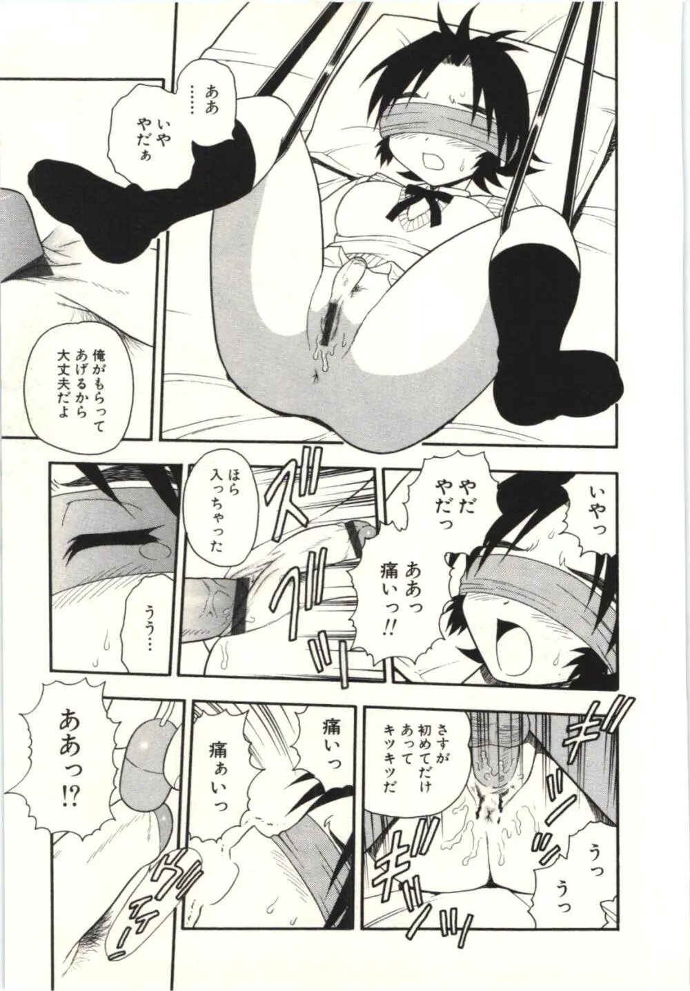箱 Page.86