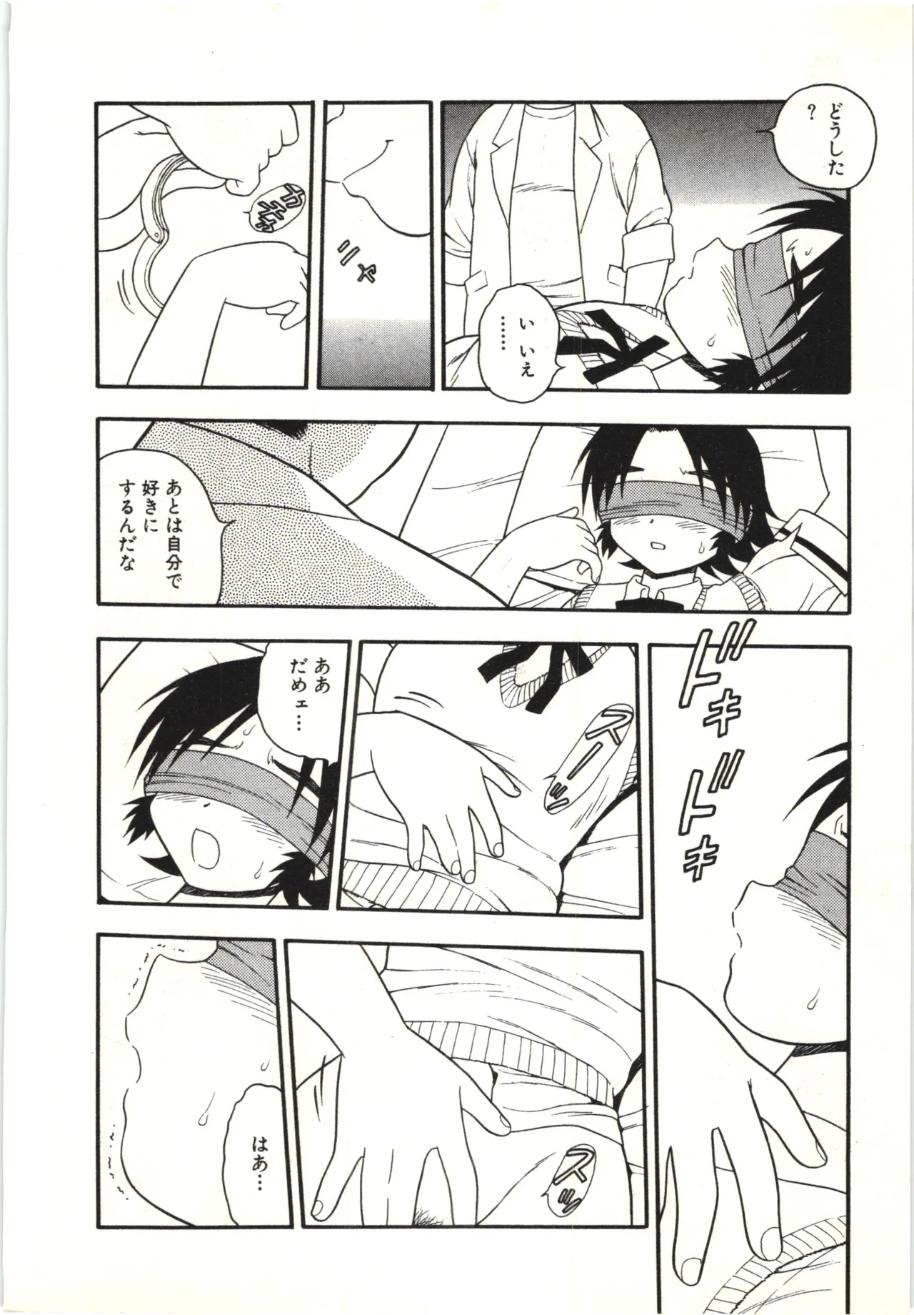 箱 Page.89