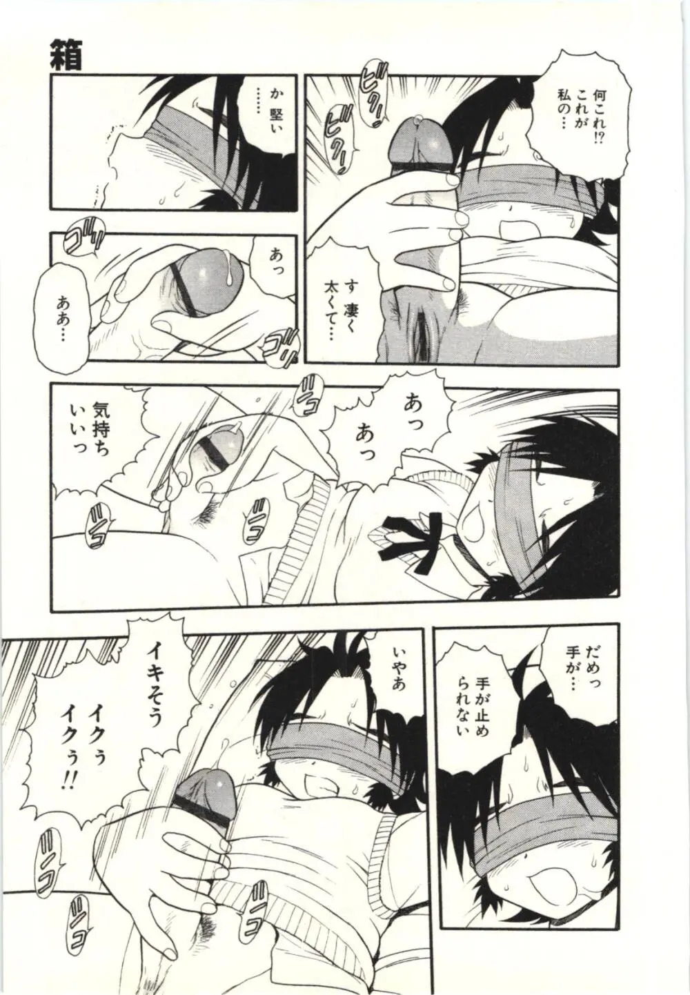 箱 Page.90