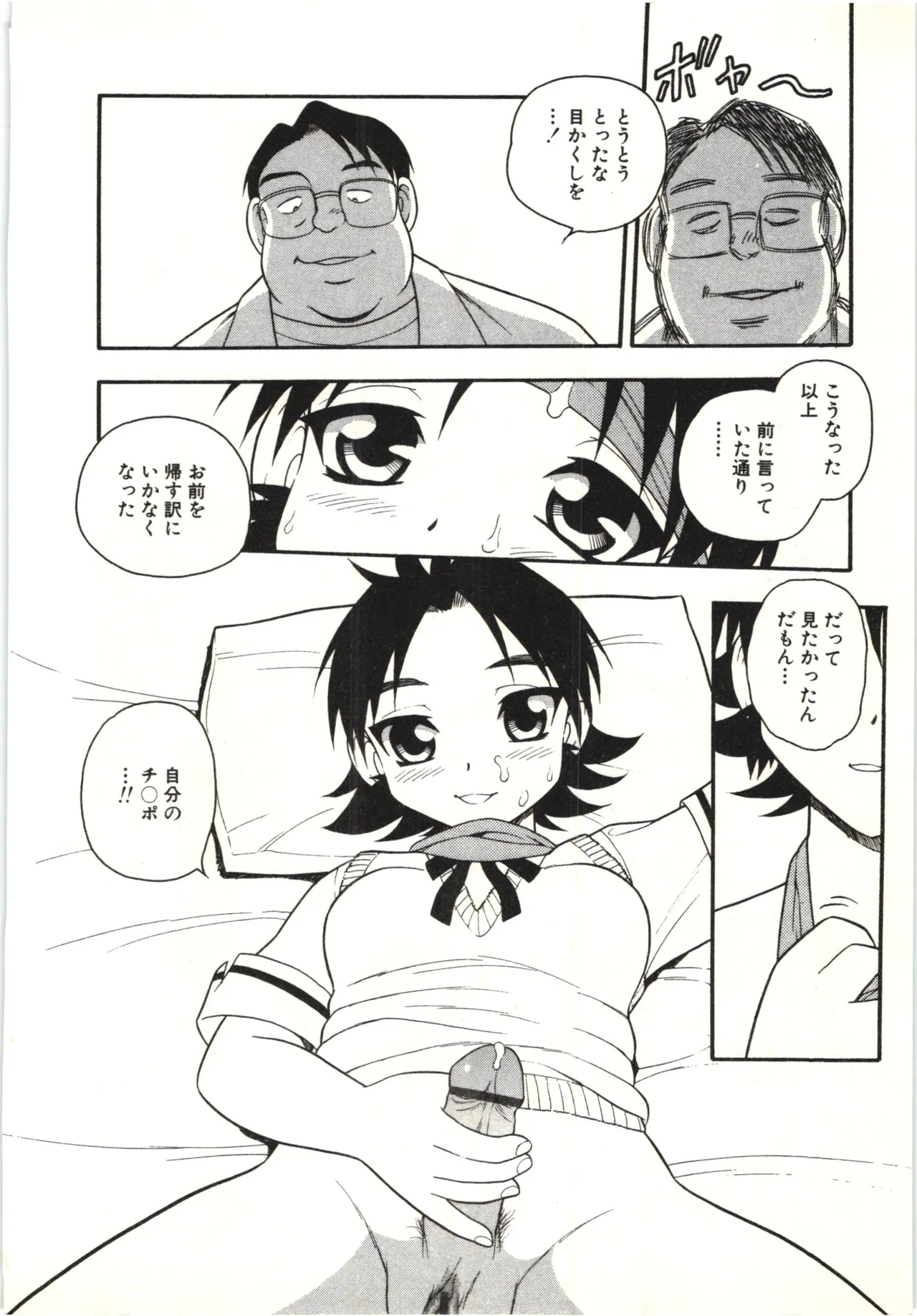 箱 Page.93