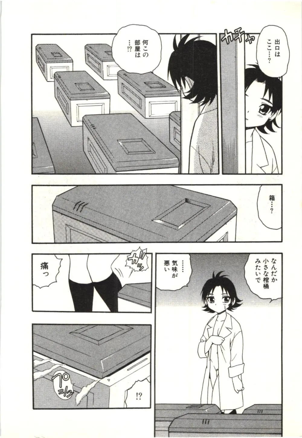 箱 Page.99