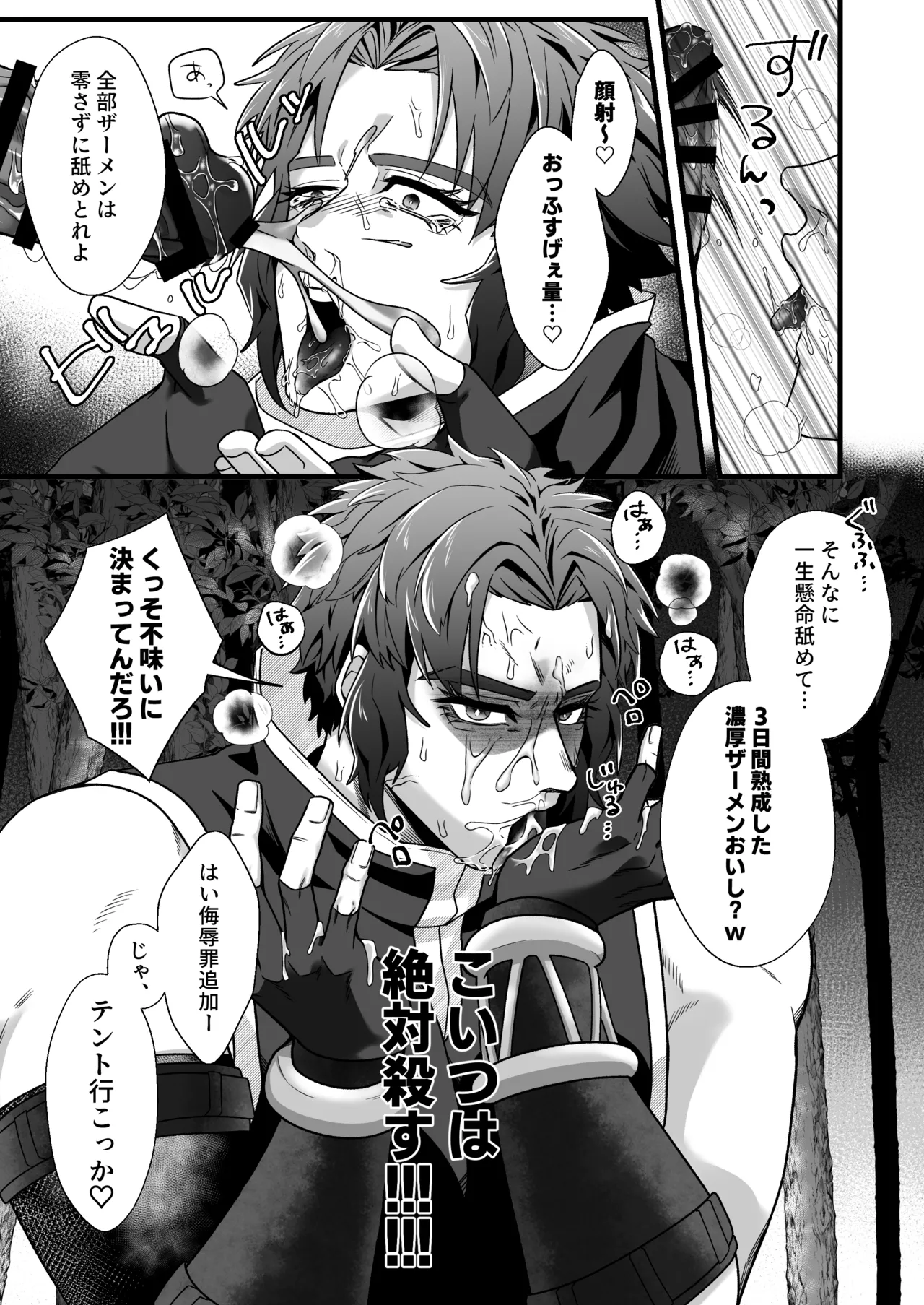 拳闘士堕ちる Page.12