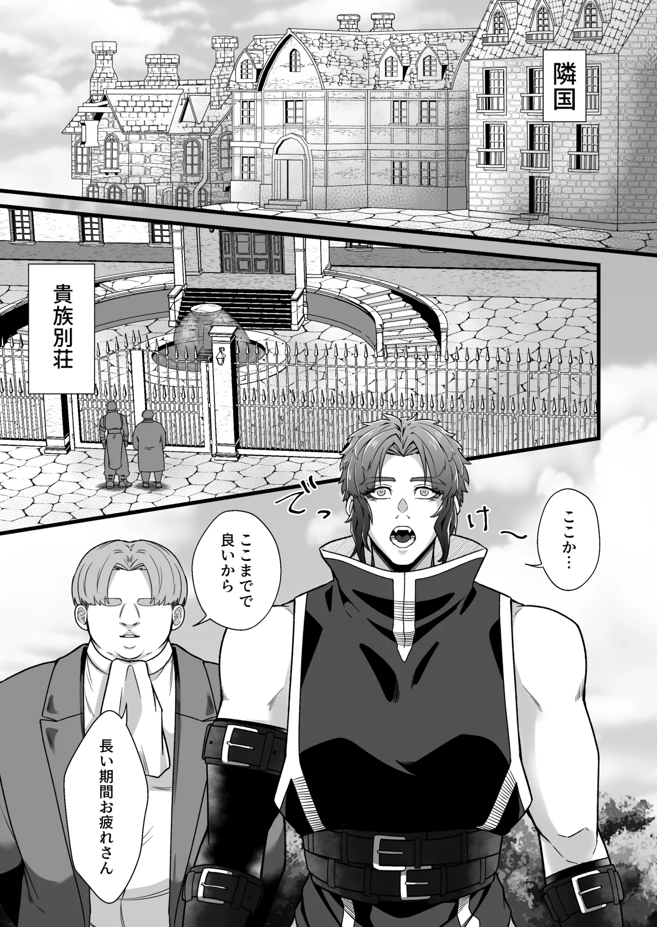 拳闘士堕ちる Page.26