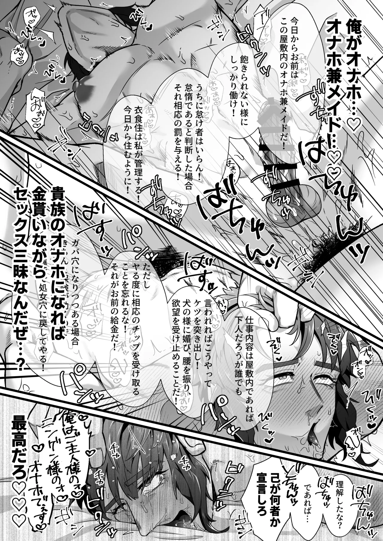 拳闘士堕ちる Page.36