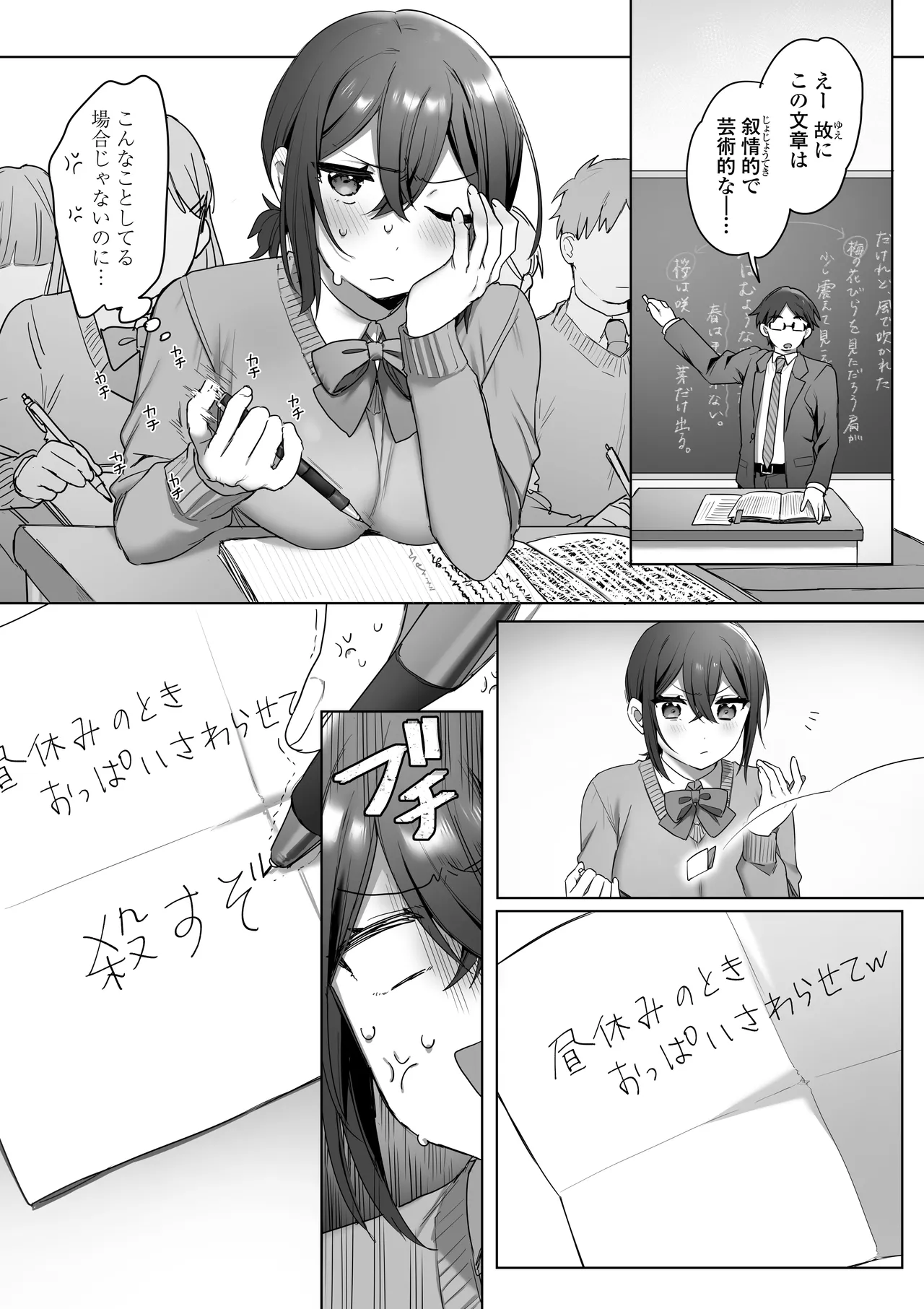 好きで女の子になったわけじゃなかった…のに。 Page.13