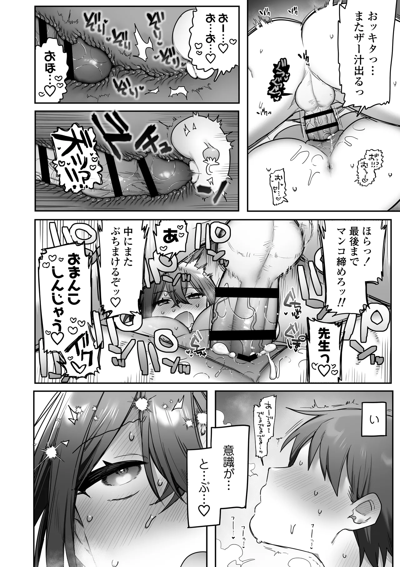 好きで女の子になったわけじゃなかった…のに。 Page.59