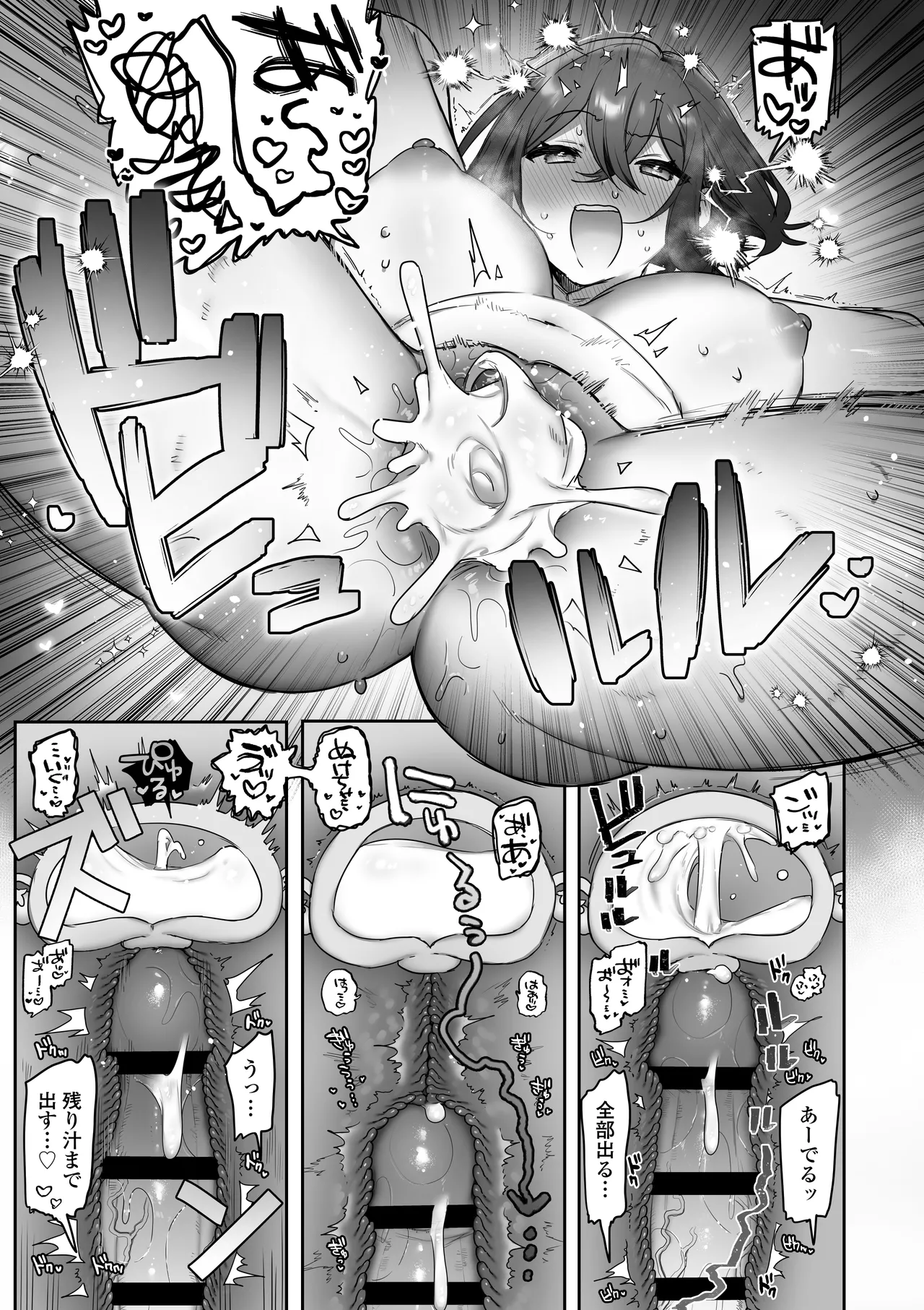 好きで女の子になったわけじゃなかった…のに。 Page.60