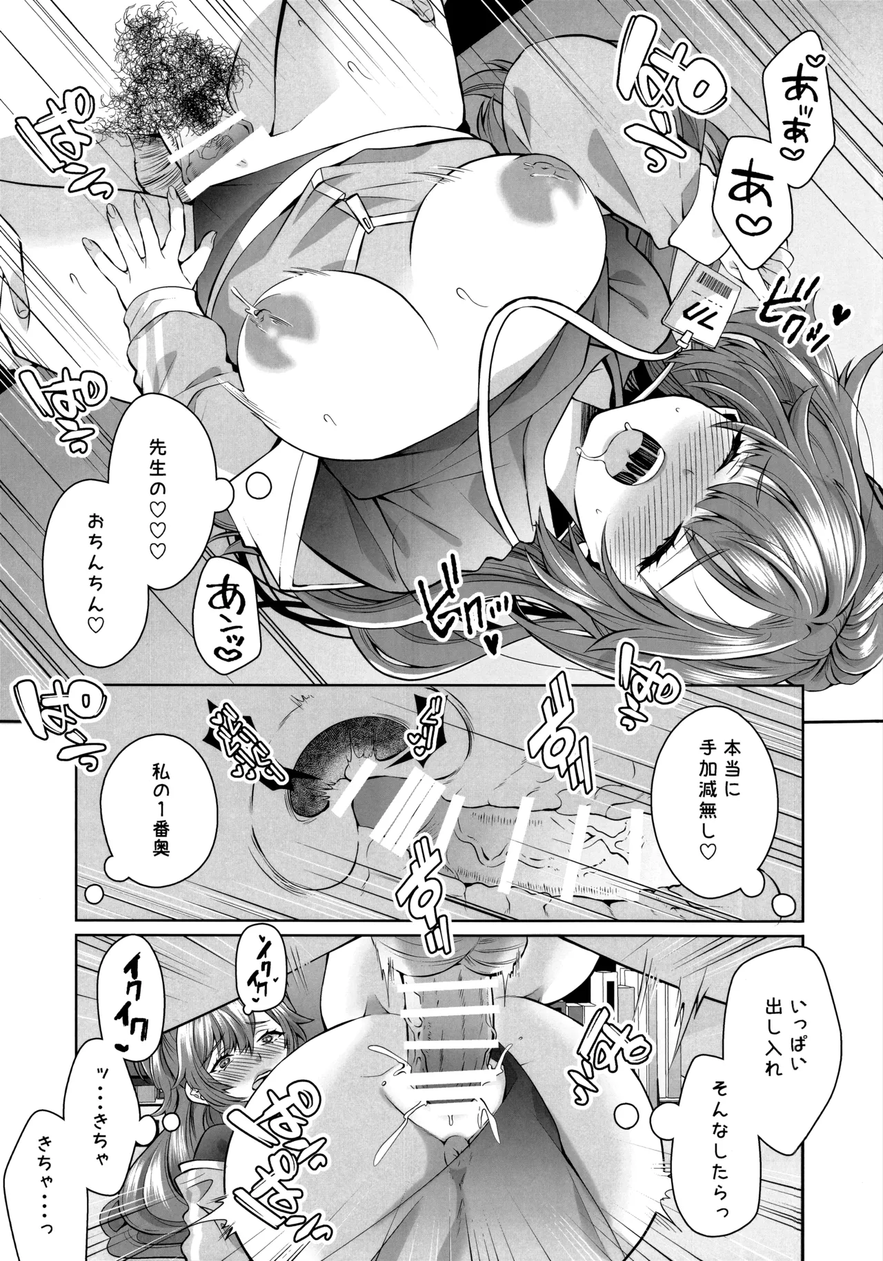 復刻体操服が極薄になってて誘ってるとしか思えない Page.18