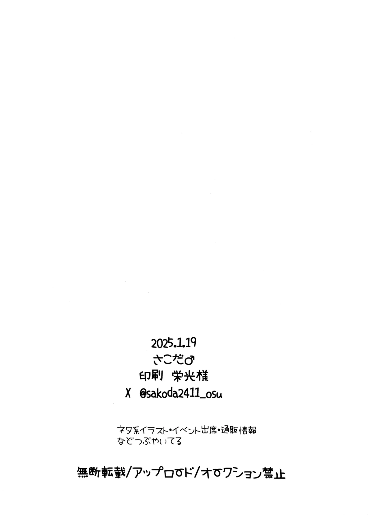復刻体操服が極薄になってて誘ってるとしか思えない Page.25