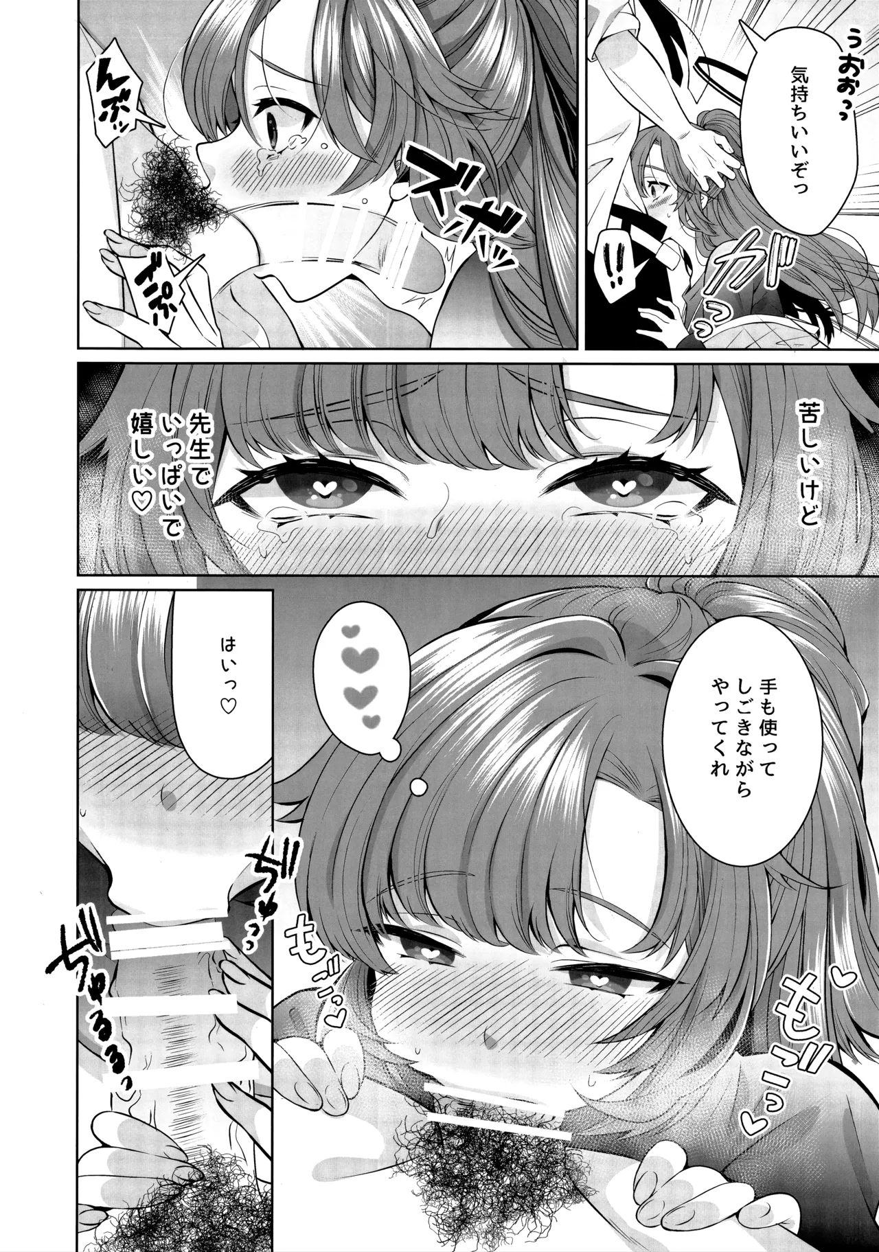 復刻体操服が極薄になってて誘ってるとしか思えない Page.7