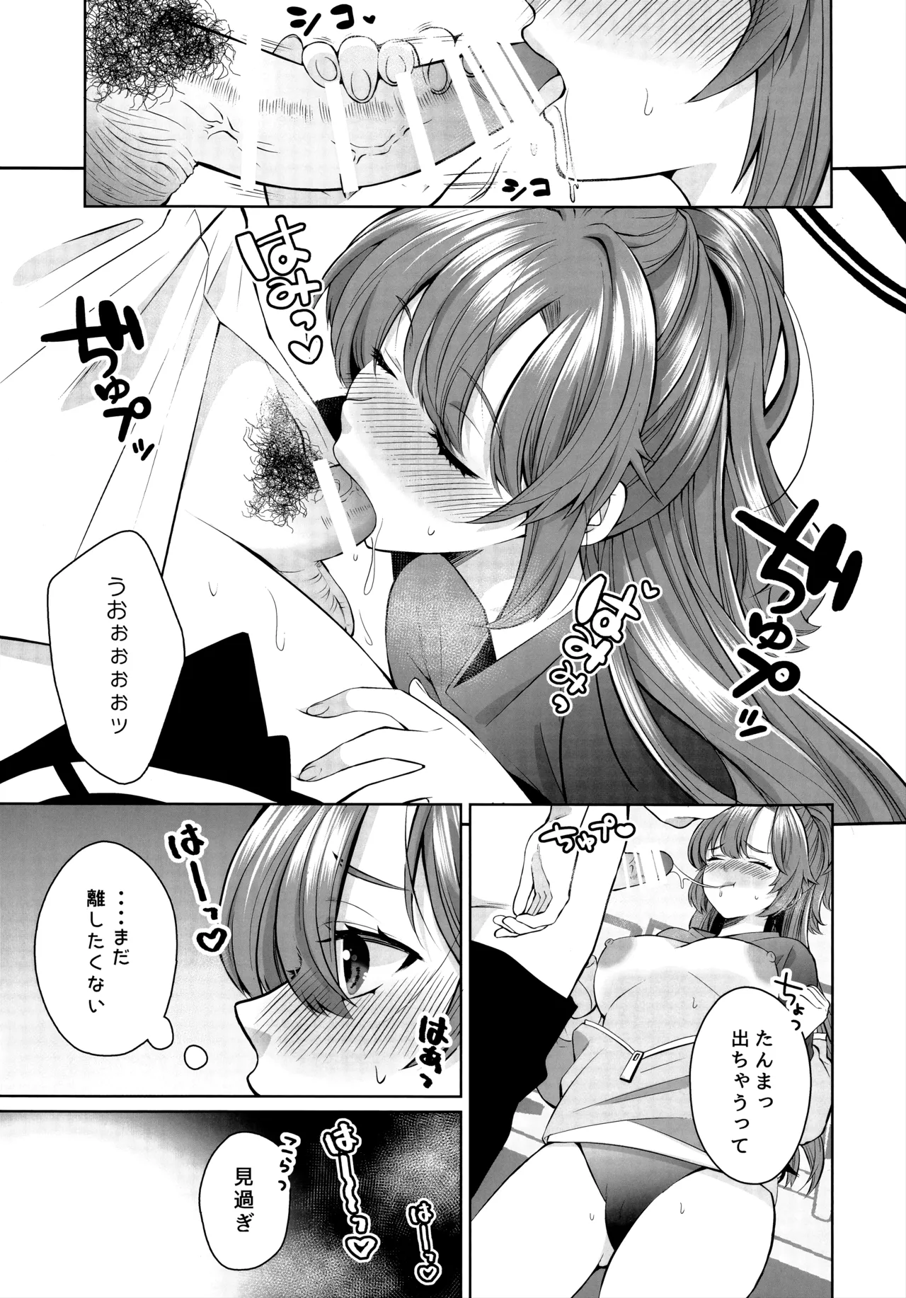復刻体操服が極薄になってて誘ってるとしか思えない Page.8