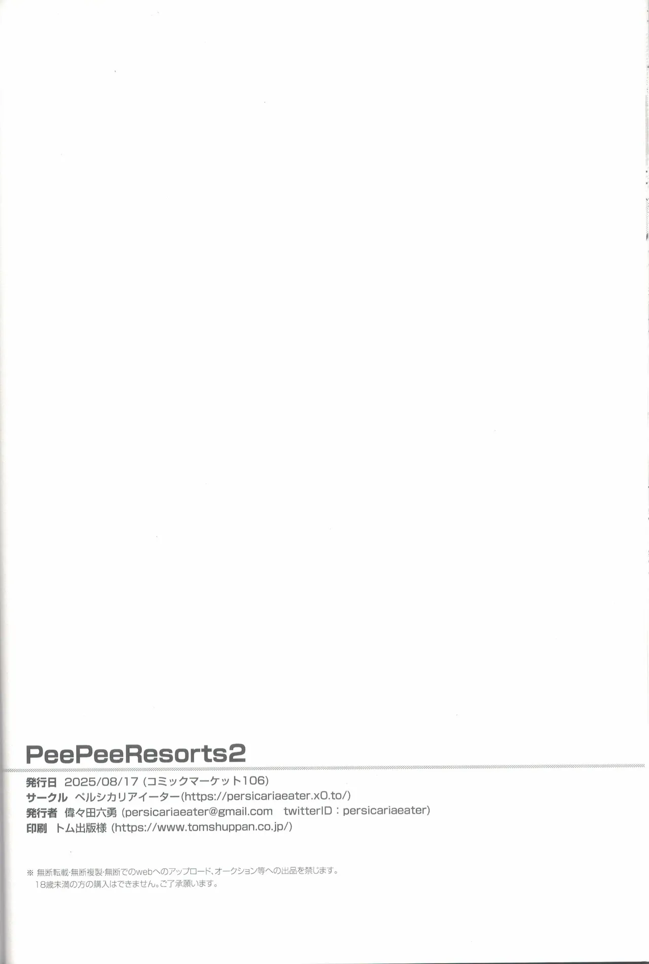 PeePeeResorts2 Page.21