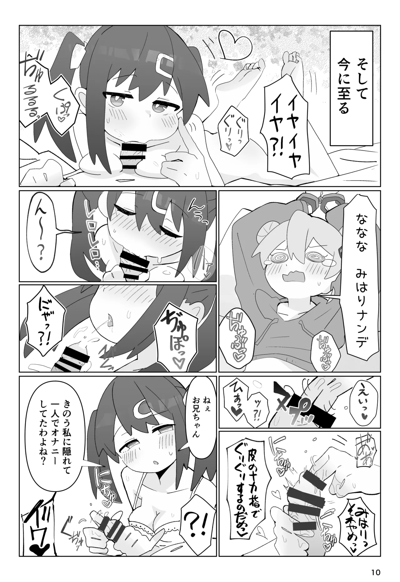 竿本 1 Page.10