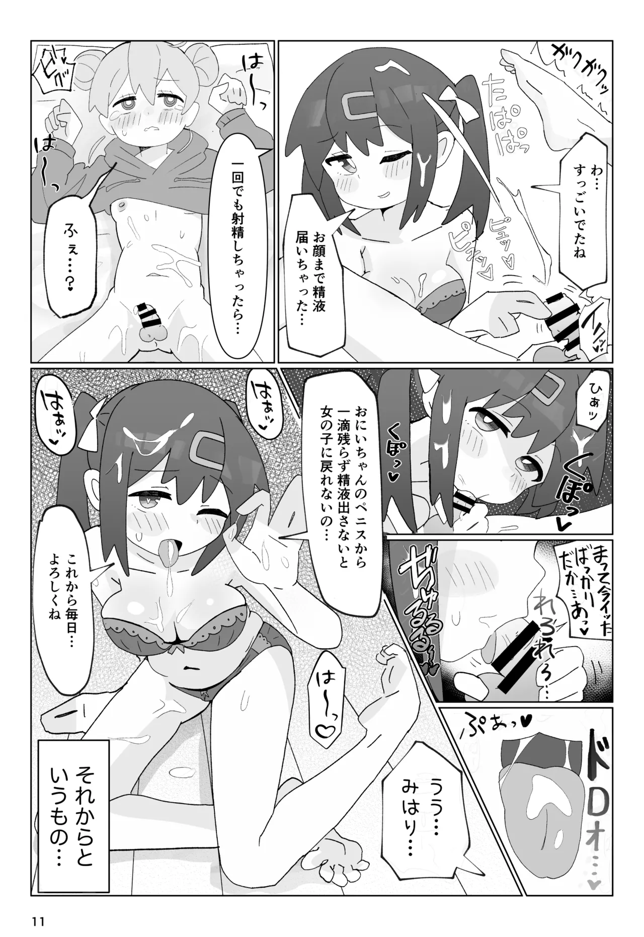 竿本 1 Page.11