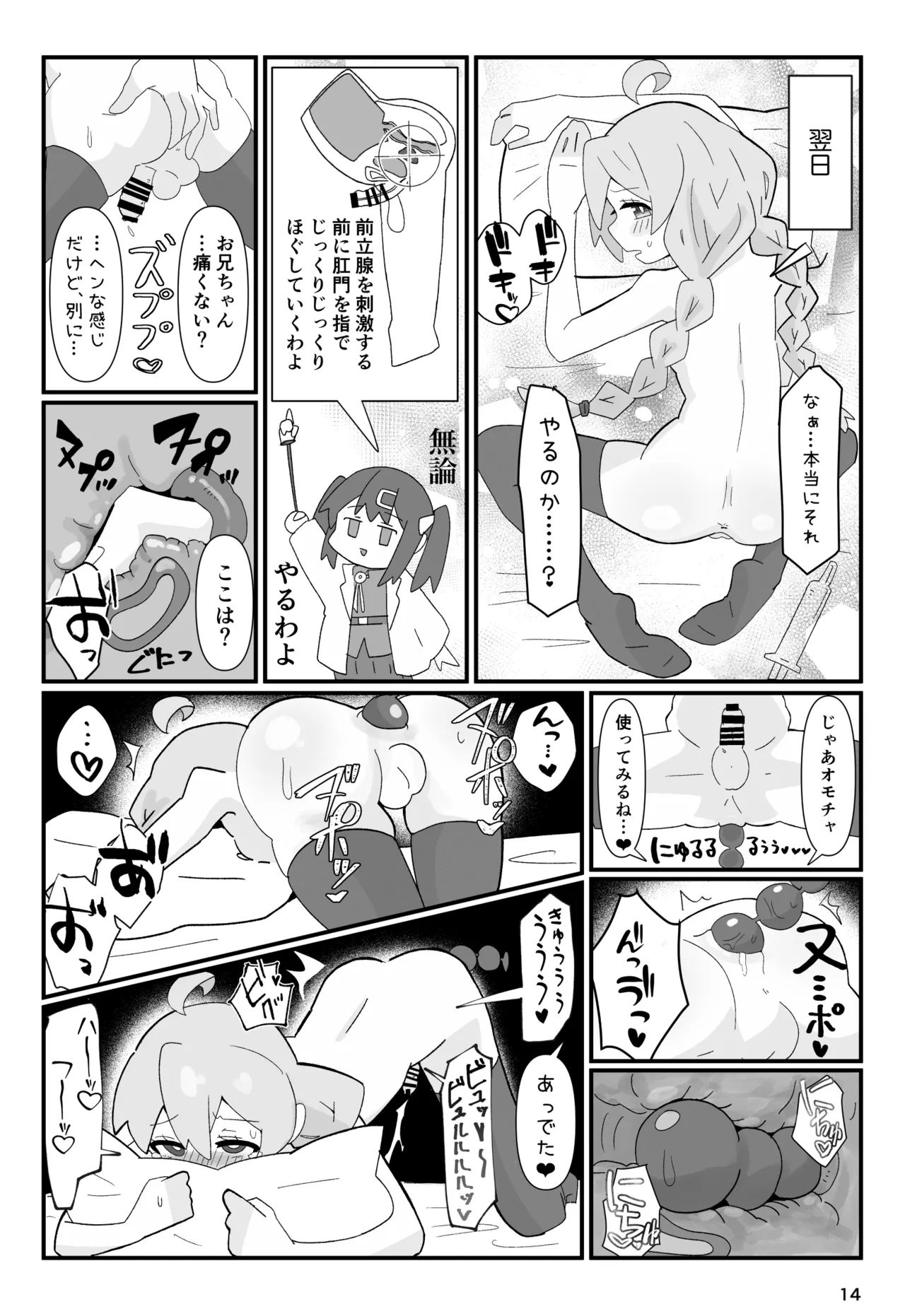 竿本 1 Page.14