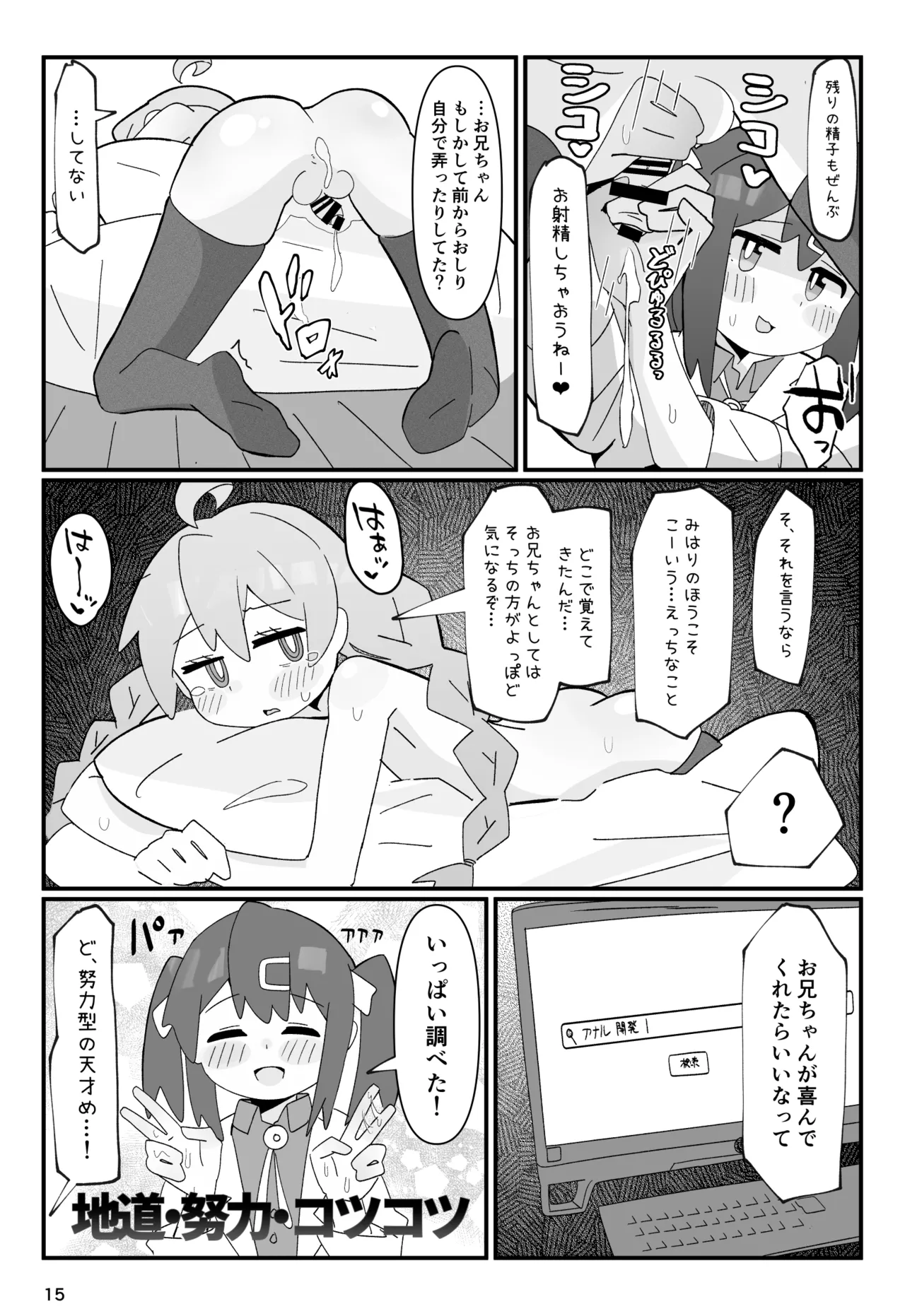 竿本 1 Page.15