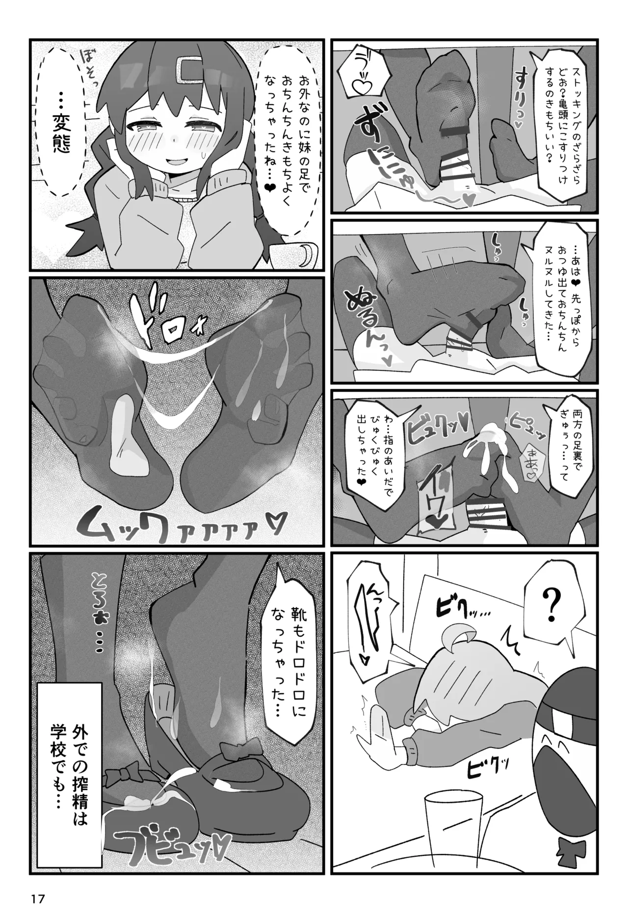 竿本 1 Page.17