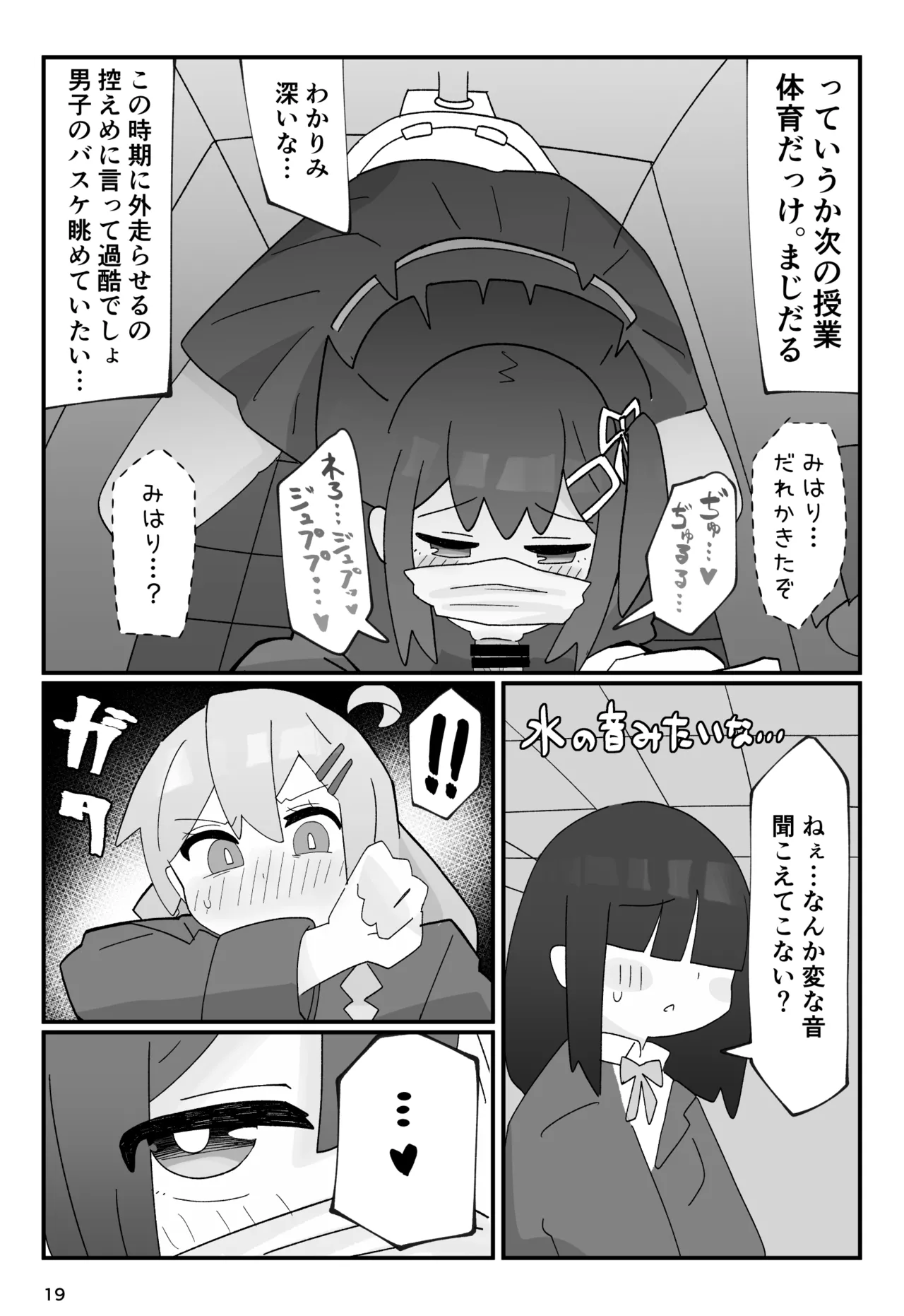 竿本 1 Page.19