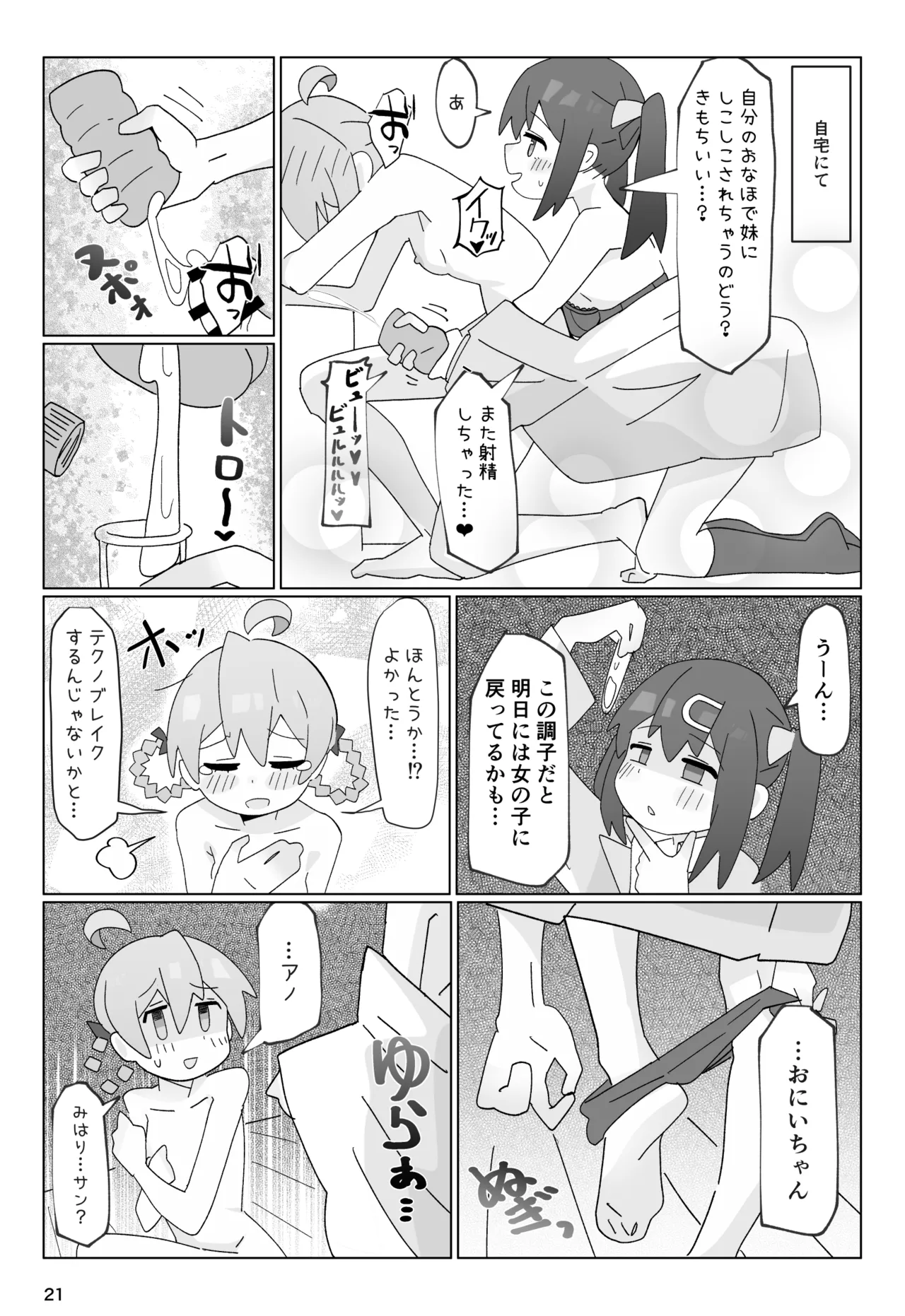 竿本 1 Page.21