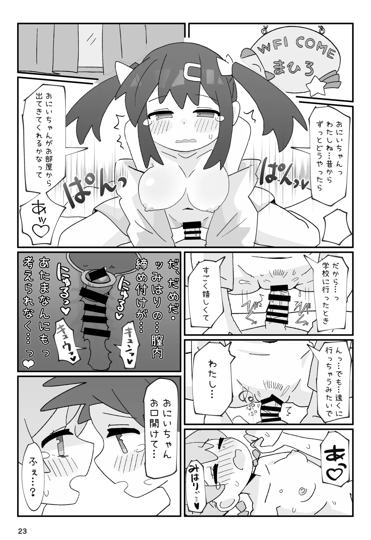 竿本 1 Page.23