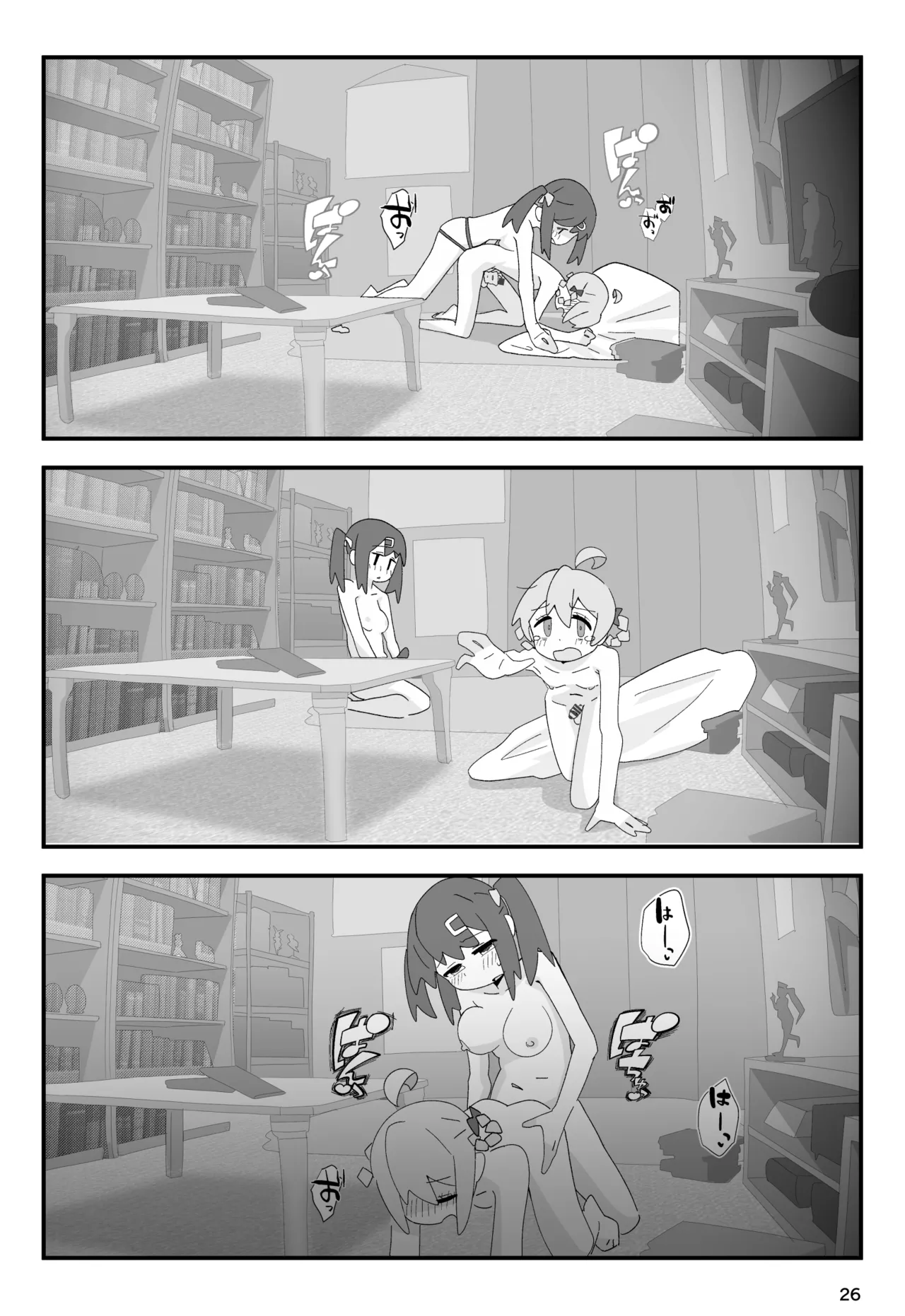 竿本 1 Page.26