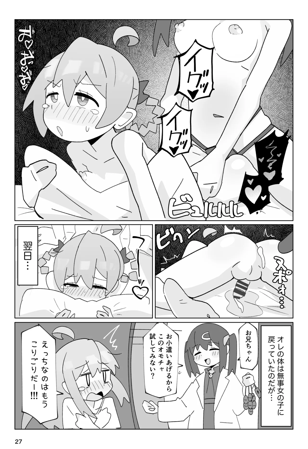 竿本 1 Page.27