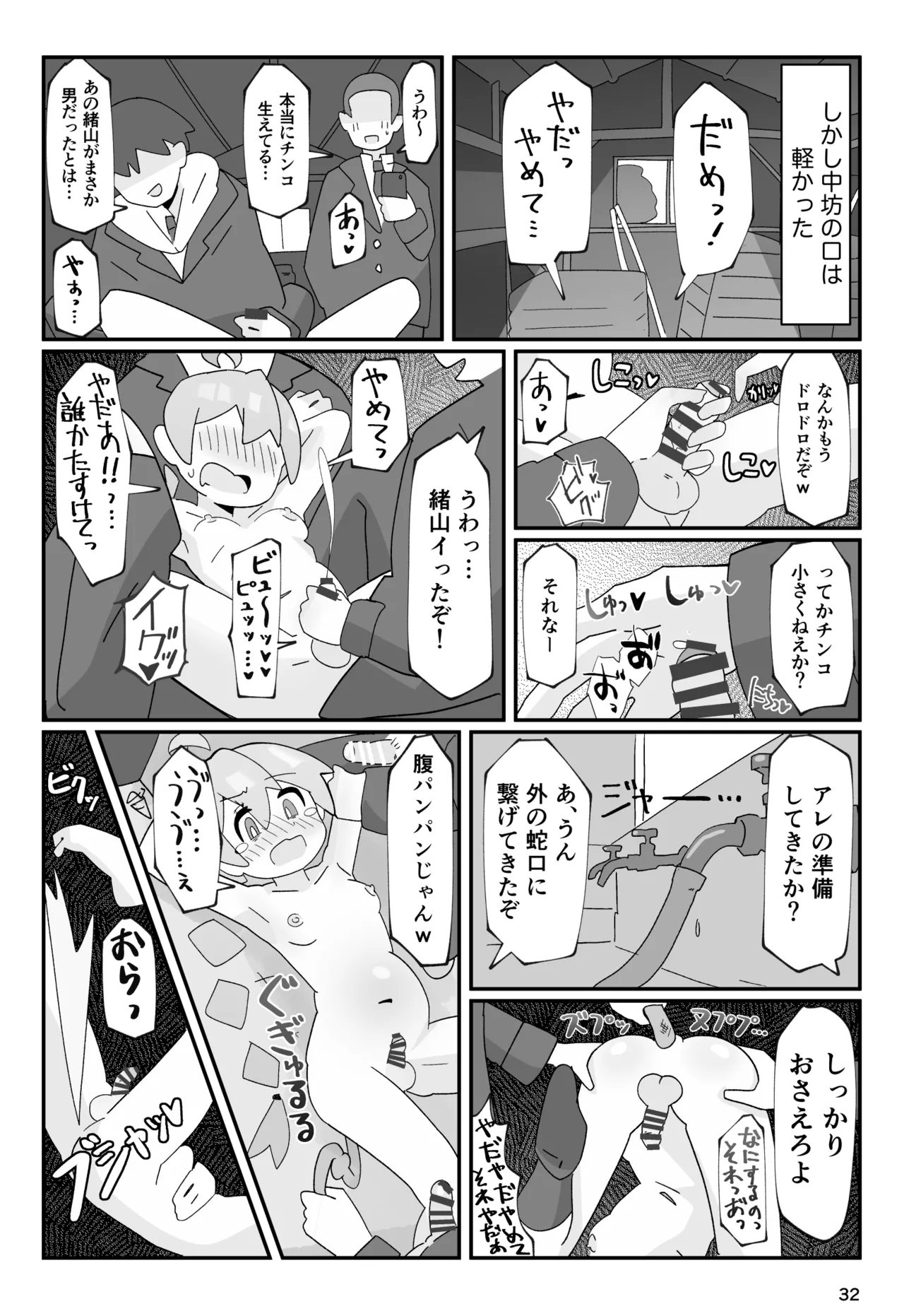 竿本 1 Page.32