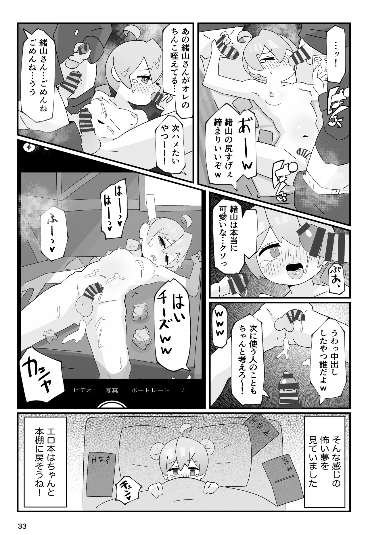 竿本 1 Page.33