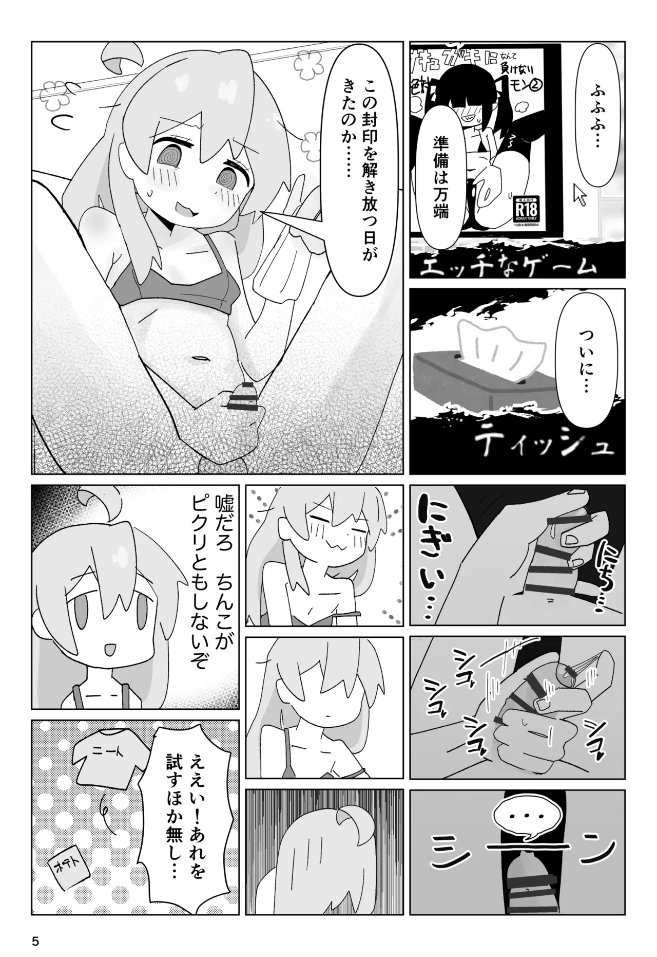 竿本 1 Page.5