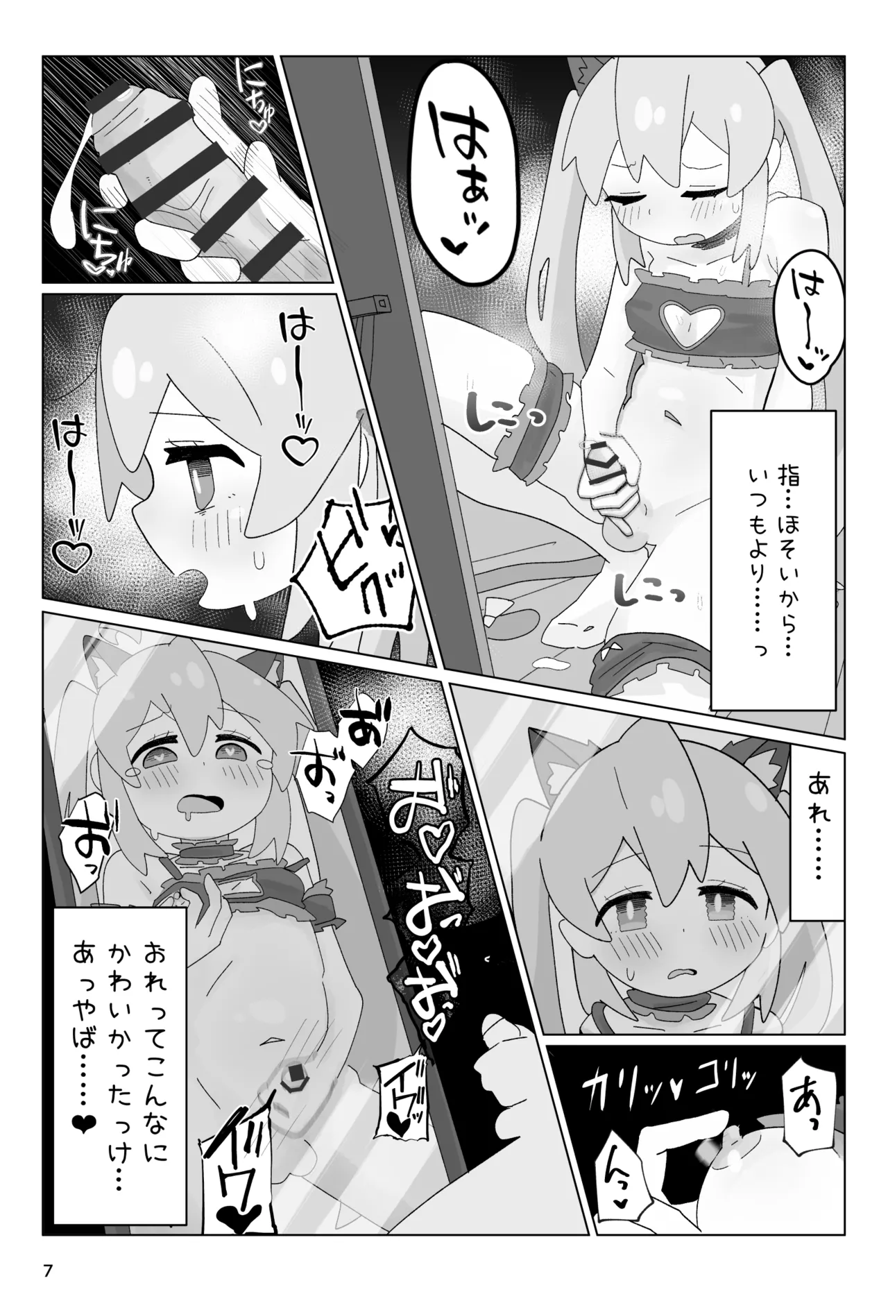 竿本 1 Page.7