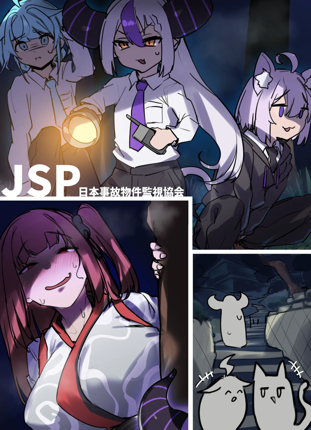 JSPホロライブ前編 Page.11