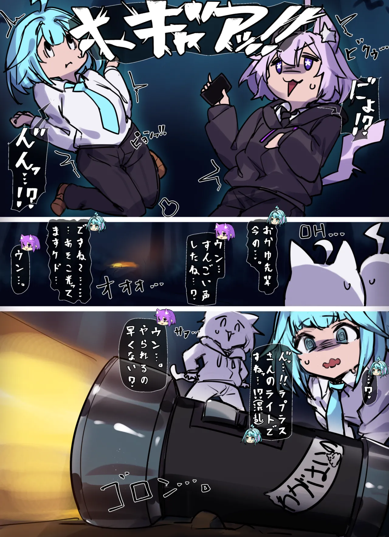 JSPホロライブ前編 Page.2