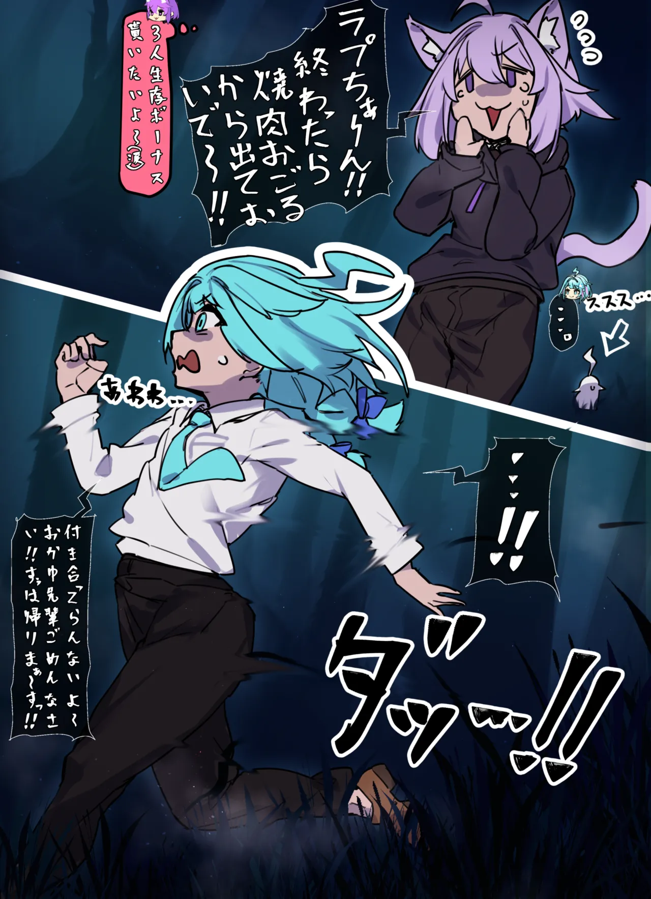 JSPホロライブ前編 Page.8