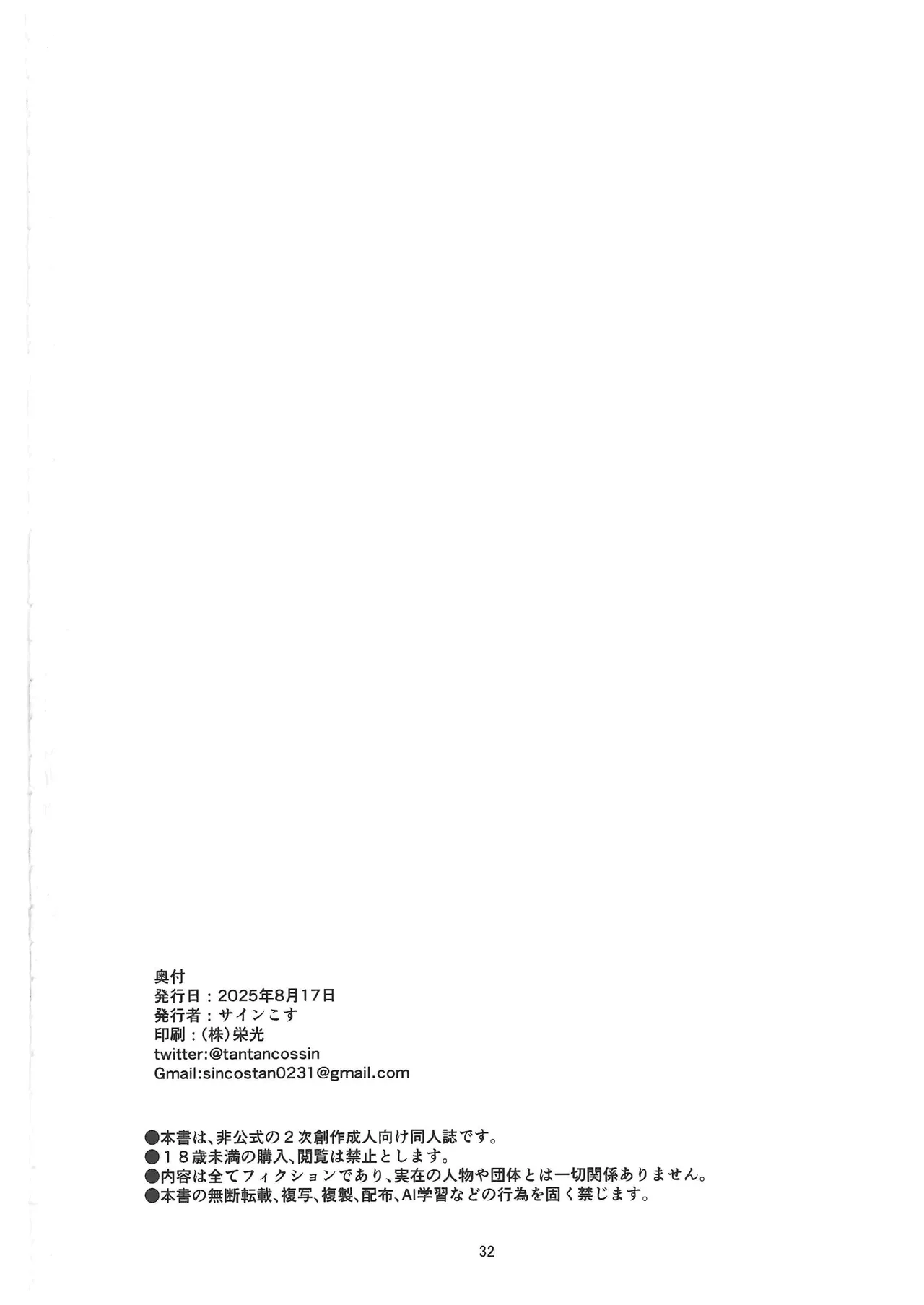 紫雨こころちゃんがおじさんち●ぽにこころキュンキュンさせられる本 Page.31