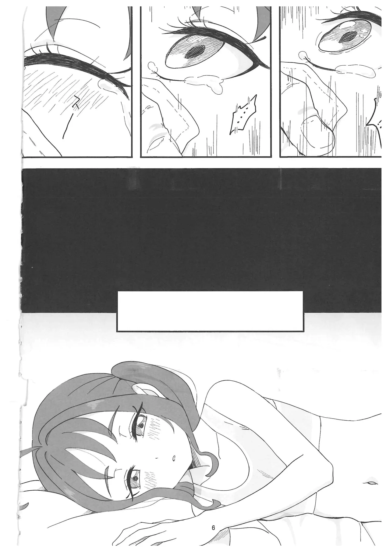 紫雨こころちゃんがおじさんち●ぽにこころキュンキュンさせられる本 Page.5