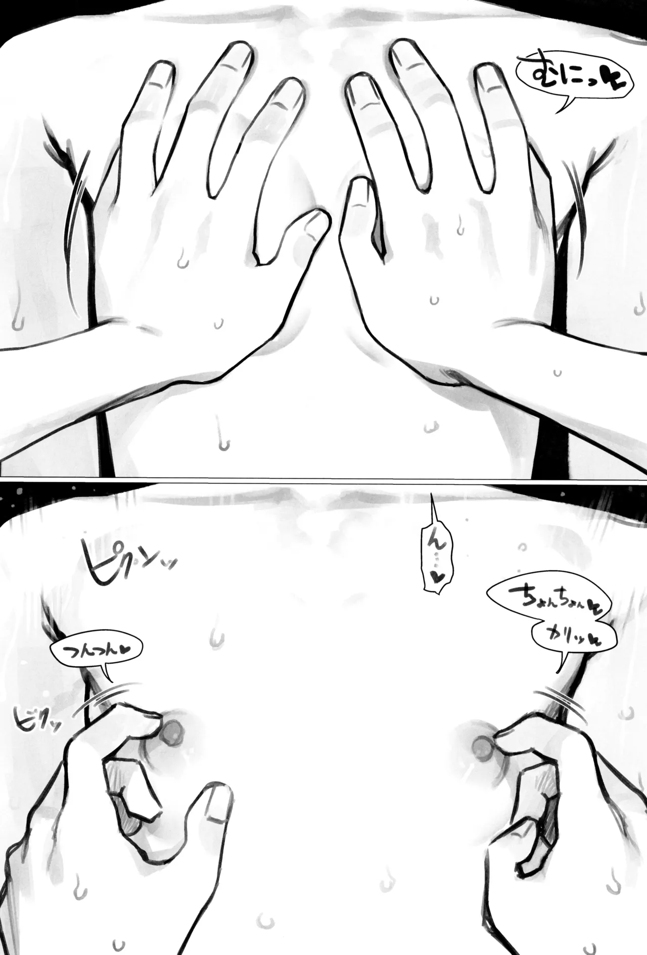 ししょー初体験 - まだ付き合っていない大好きな子との初体験が最高過ぎて金玉の中身空っぽにされちゃった。 Page.51
