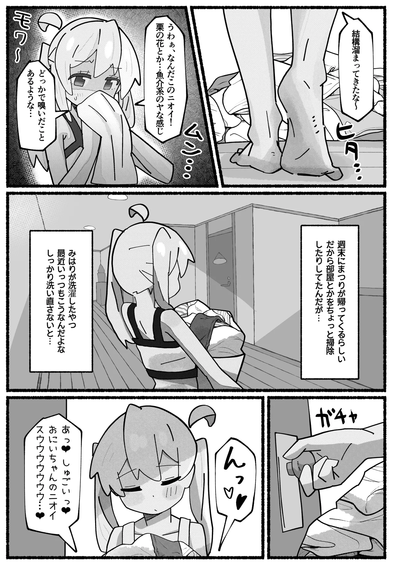 竿本 2 Page.2
