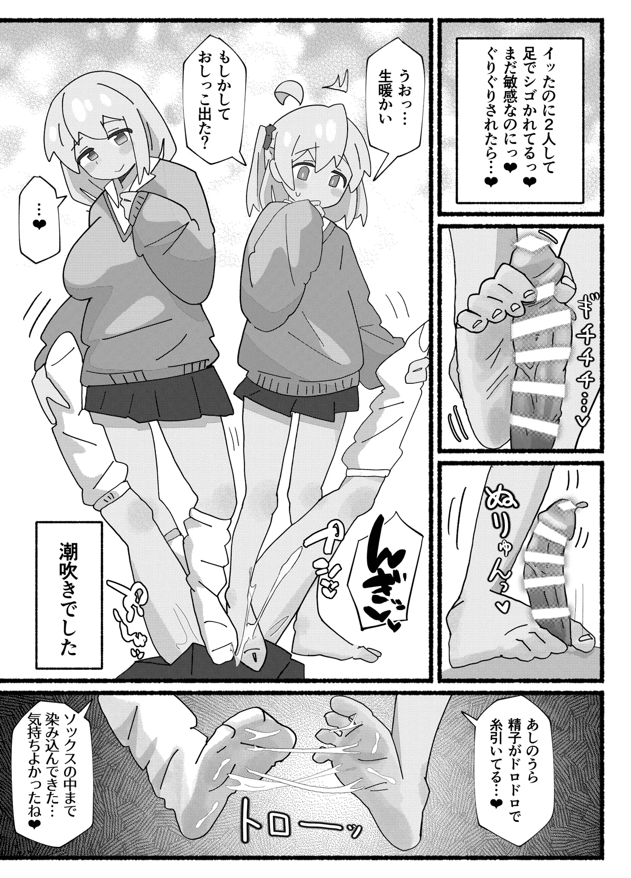 竿本 2 Page.20