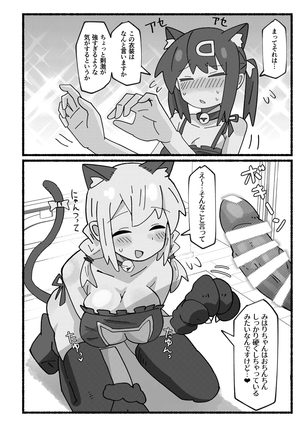 竿本 2 Page.21