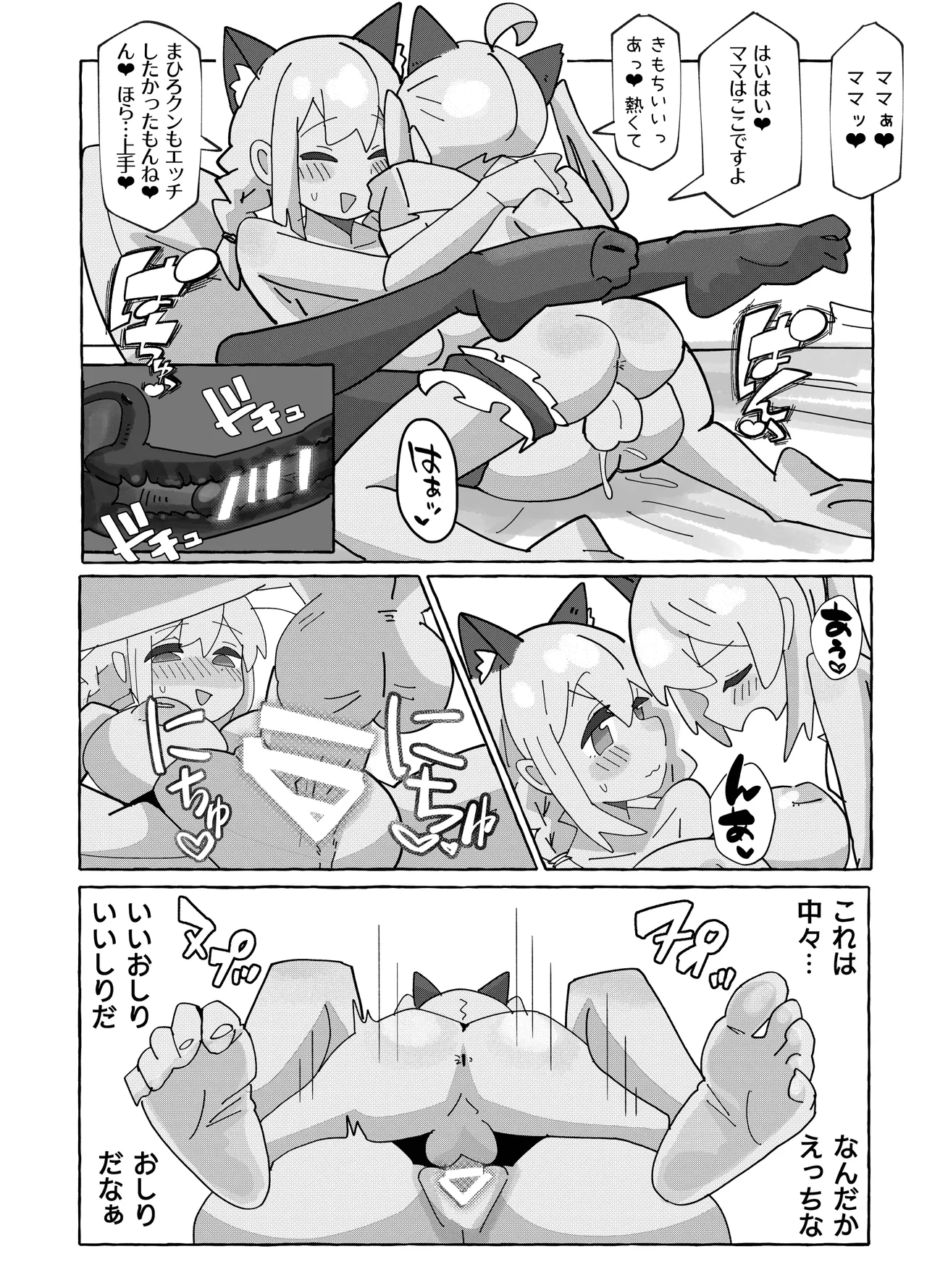 竿本 2 Page.23