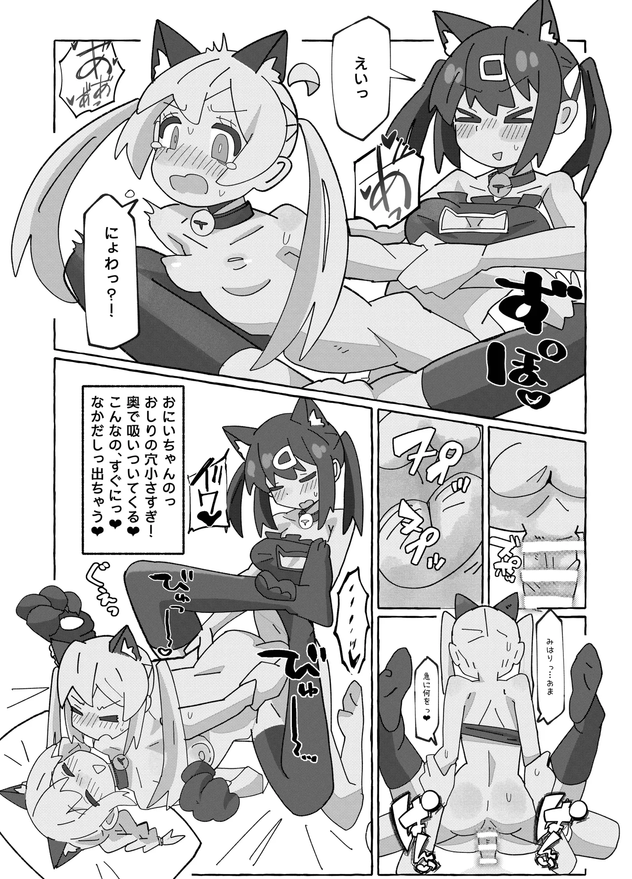 竿本 2 Page.24