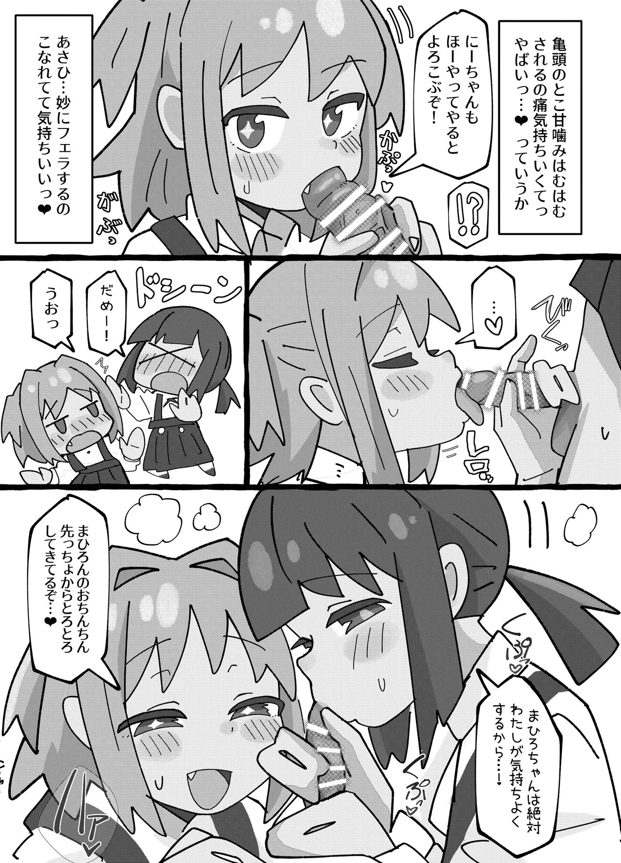 竿本 2 Page.28