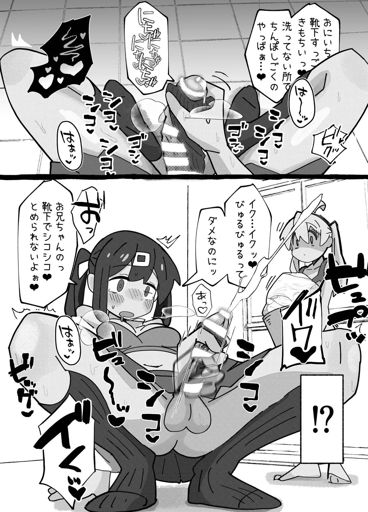 竿本 2 Page.3